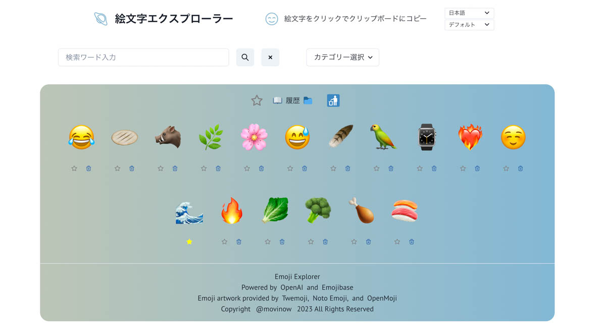 Explorateur d'Emojis